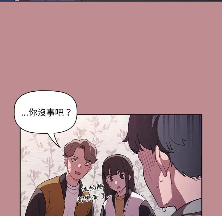 漫画《调教开关》第1话第41张图