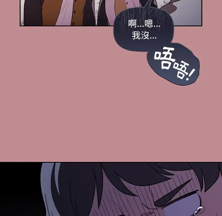 漫画《调教开关》第1话第42张图