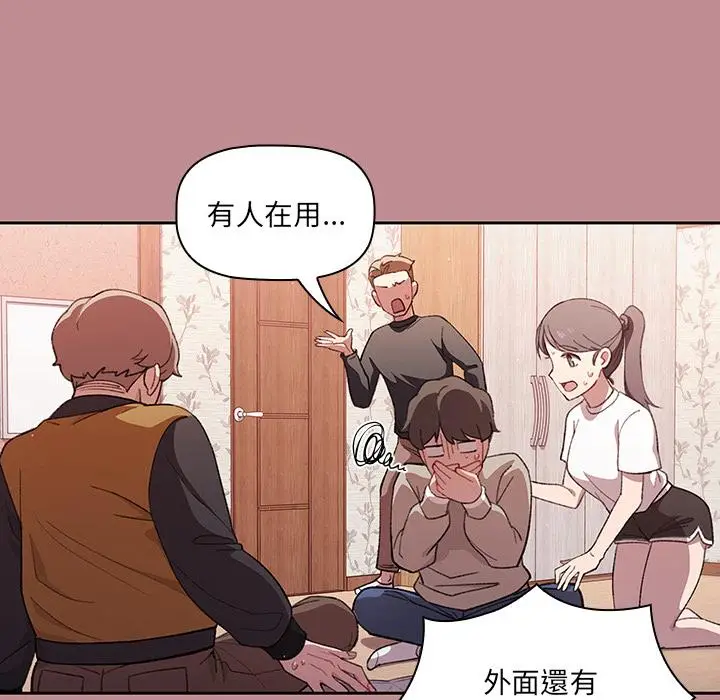 漫画《调教开关》第1话第44张图