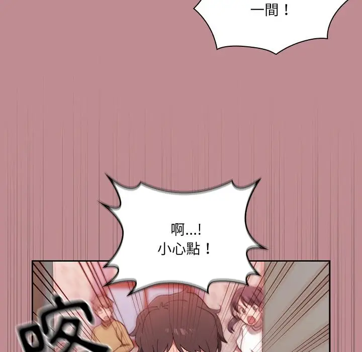 漫画《调教开关》第1话第45张图