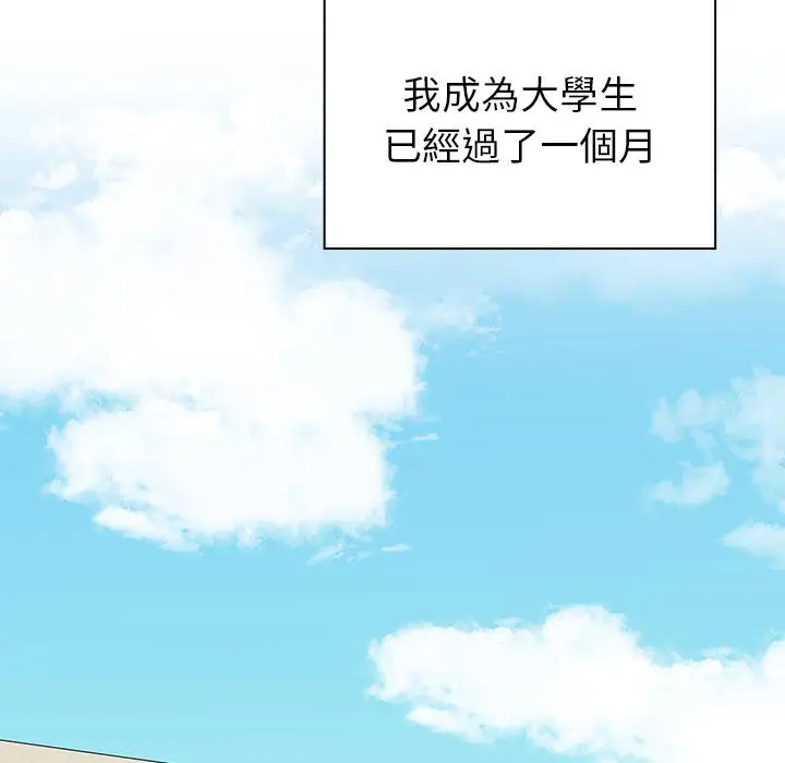 漫画《调教开关》第1话第5张图