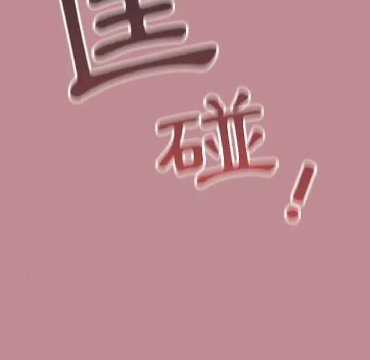 漫画《调教开关》第1话第50张图