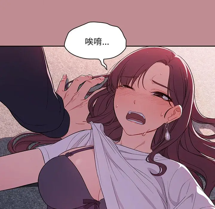 漫画《调教开关》第1话第51张图