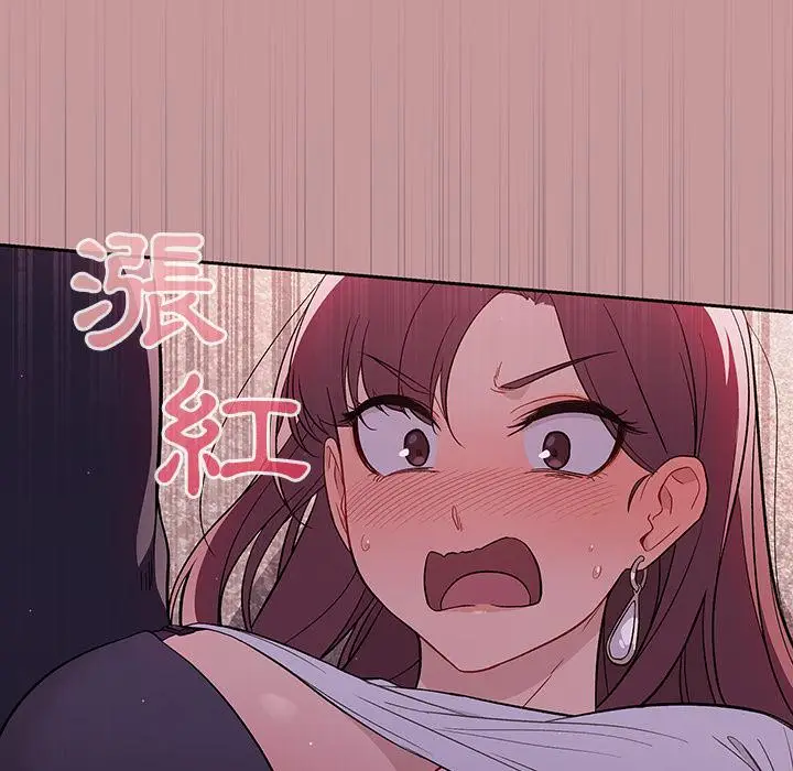 漫画《调教开关》第1话第53张图