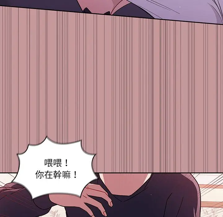 漫画《调教开关》第1话第54张图