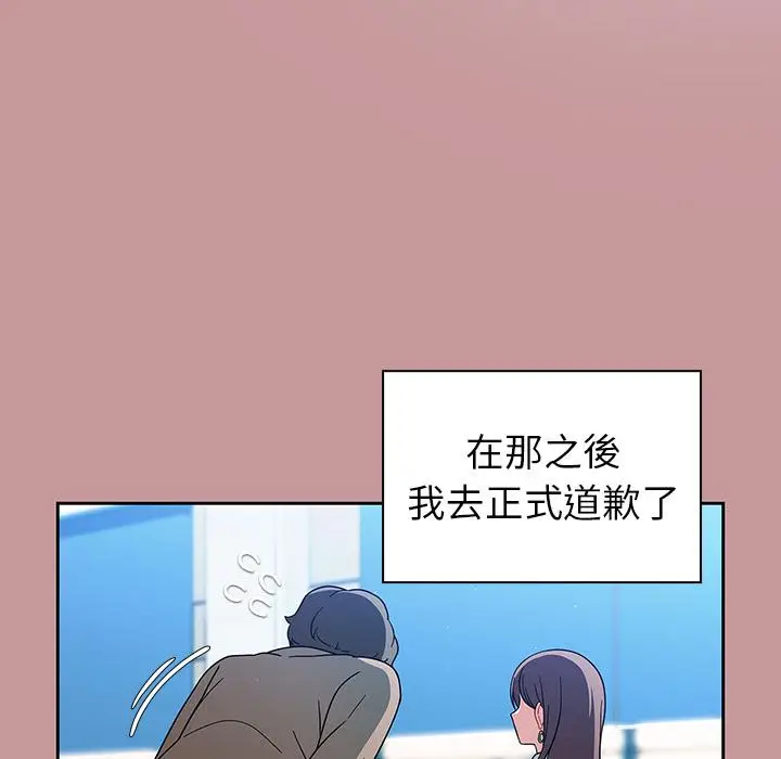漫画《调教开关》第1话第63张图