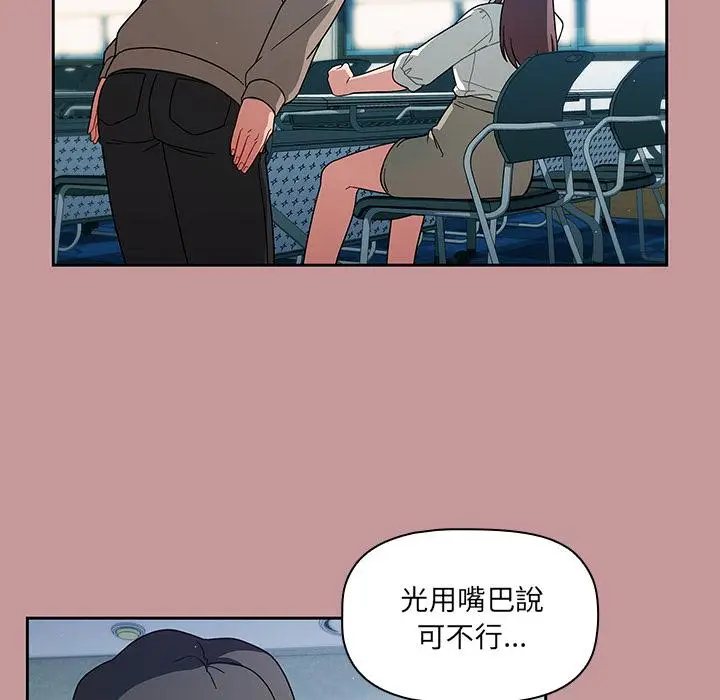 漫画《调教开关》第1话第64张图