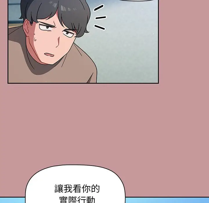 漫画《调教开关》第1话第65张图