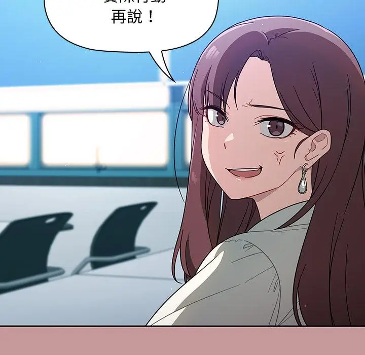 漫画《调教开关》第1话第66张图
