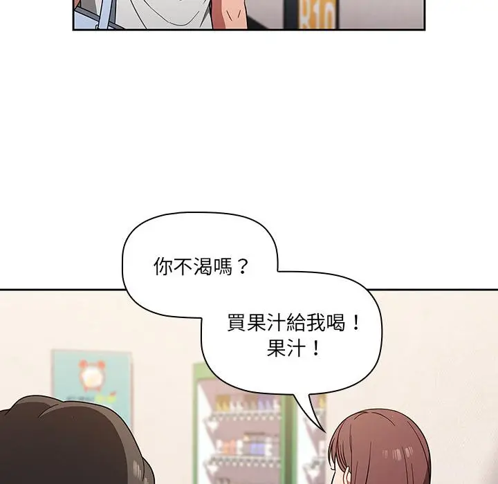 漫画《调教开关》第1话第69张图