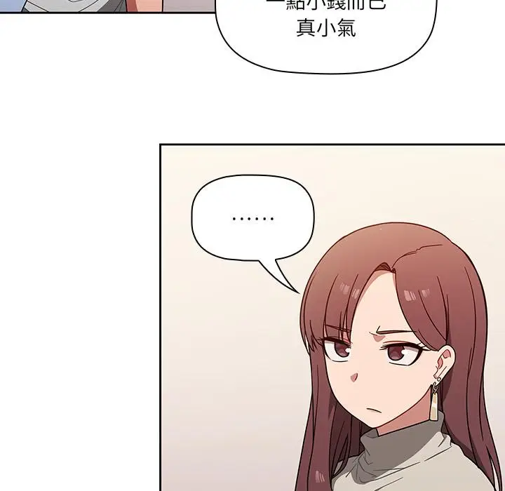 漫画《调教开关》第1话第72张图