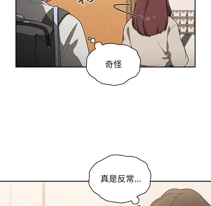 漫画《调教开关》第1话第74张图