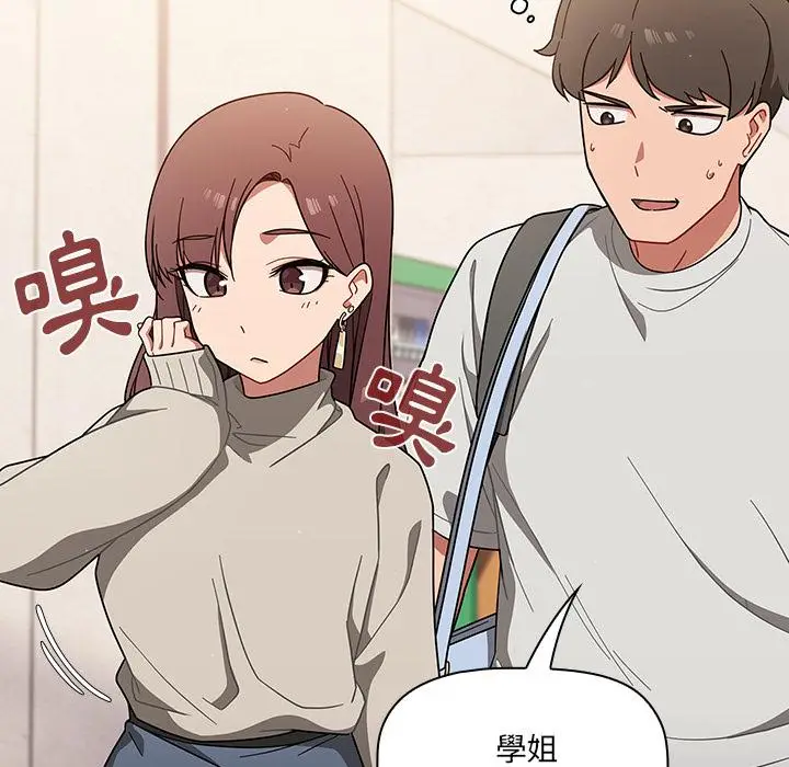 漫画《调教开关》第1话第75张图