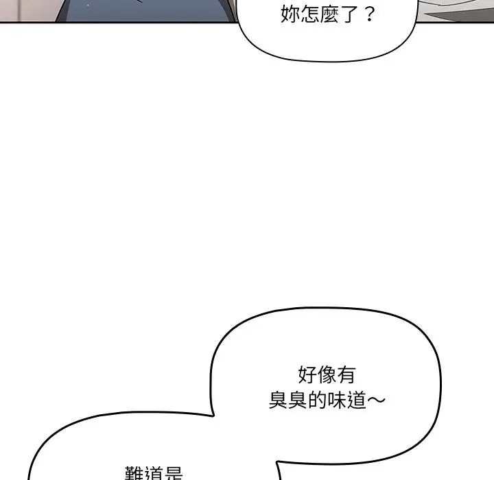 漫画《调教开关》第1话第76张图