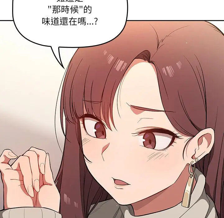 漫画《调教开关》第1话第77张图