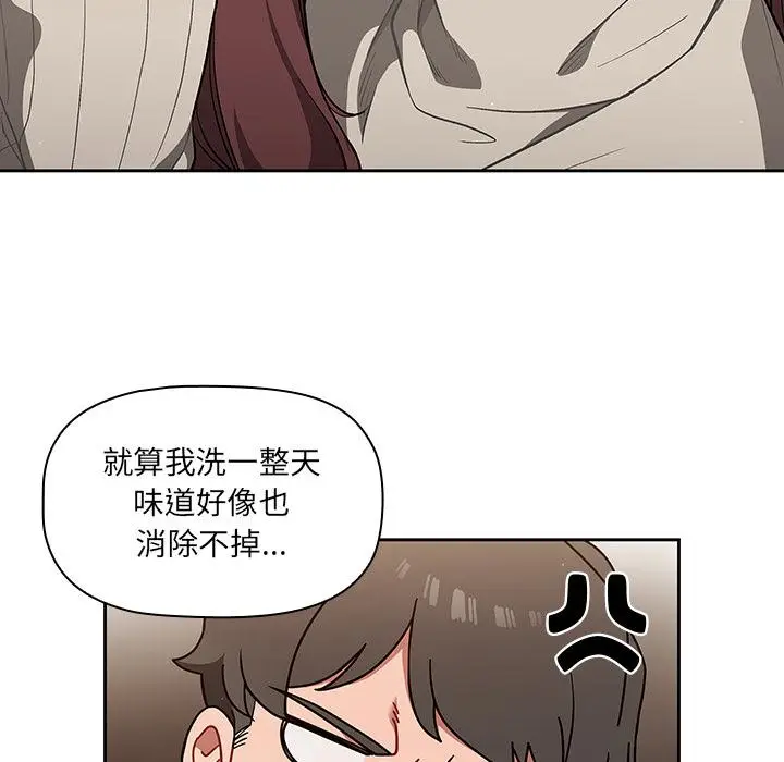 漫画《调教开关》第1话第78张图