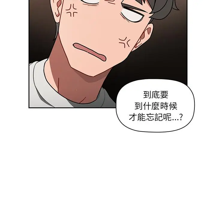 漫画《调教开关》第1话第79张图