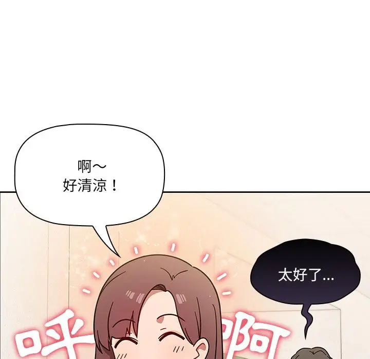 漫画《调教开关》第1话第80张图