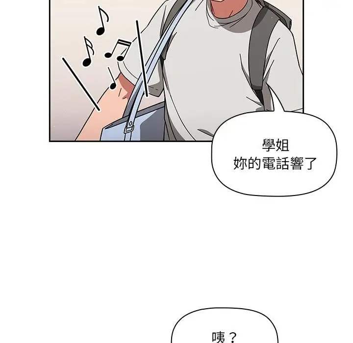 漫画《调教开关》第1话第84张图