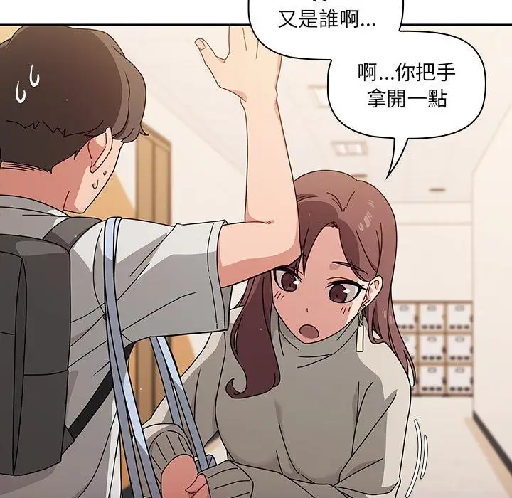 漫画《调教开关》第1话第85张图