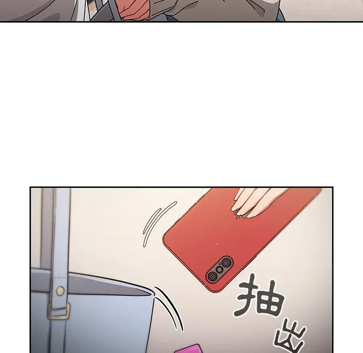 漫画《调教开关》第1话第86张图