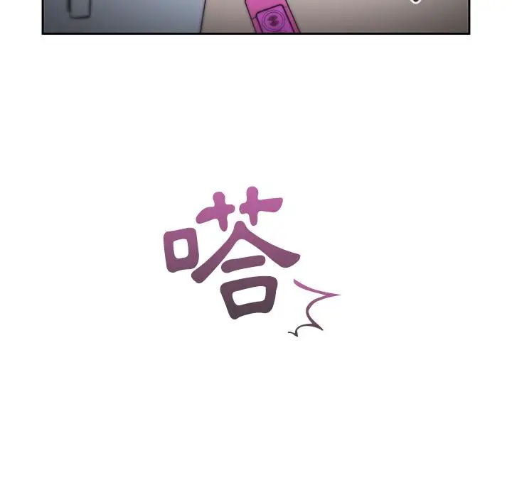漫画《调教开关》第1话第87张图