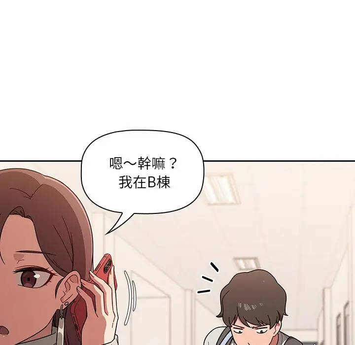 漫画《调教开关》第1话第88张图