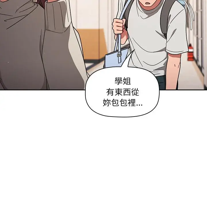 漫画《调教开关》第1话第89张图