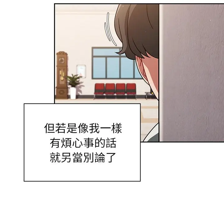 漫画《调教开关》第1话第9张图