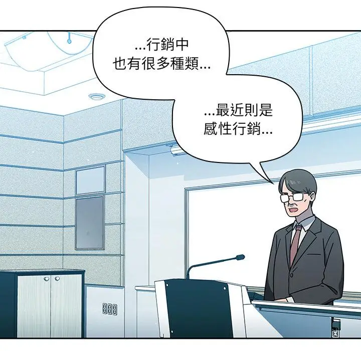 漫画《调教开关》第1话第96张图