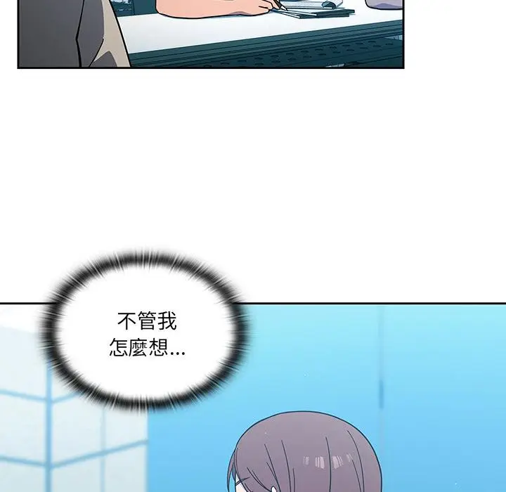 漫画《调教开关》第1话第98张图