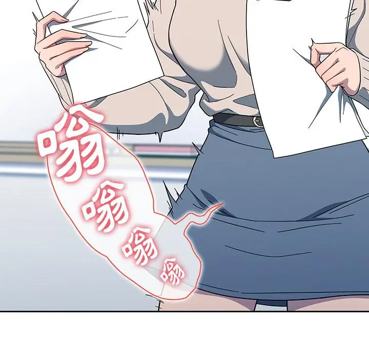 漫画《调教开关》第2话第10张图