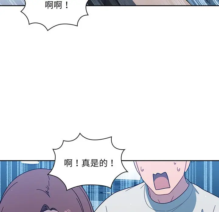 漫画《调教开关》第2话第102张图