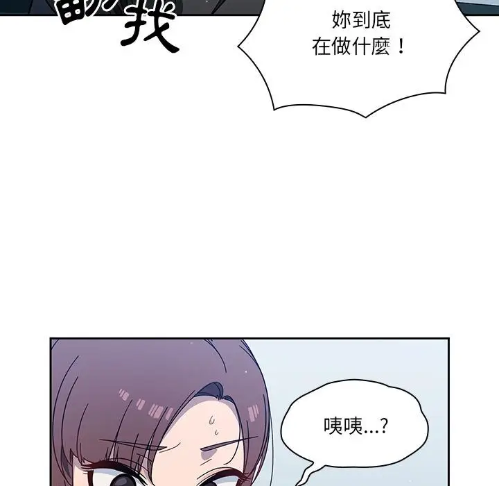漫画《调教开关》第2话第104张图