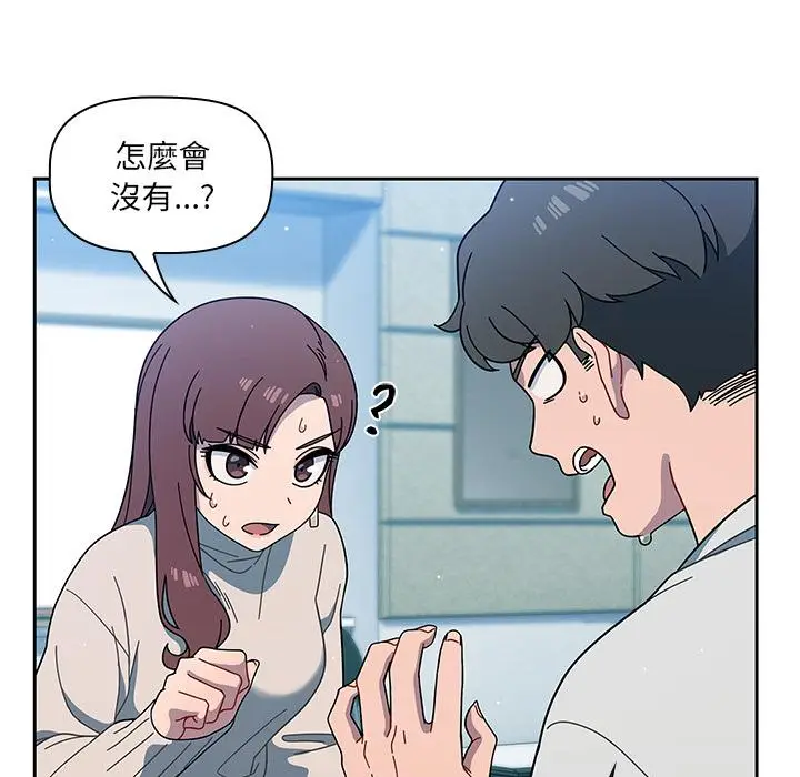 漫画《调教开关》第2话第106张图