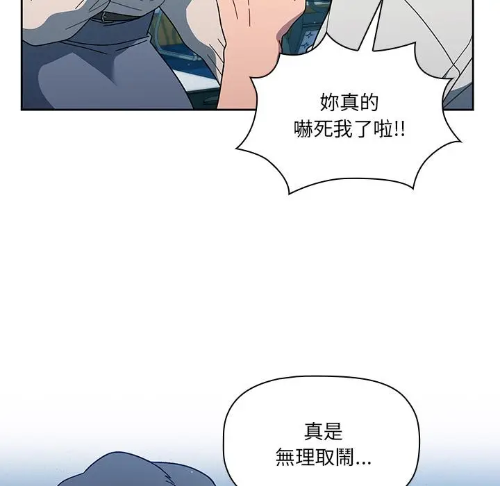 漫画《调教开关》第2话第107张图