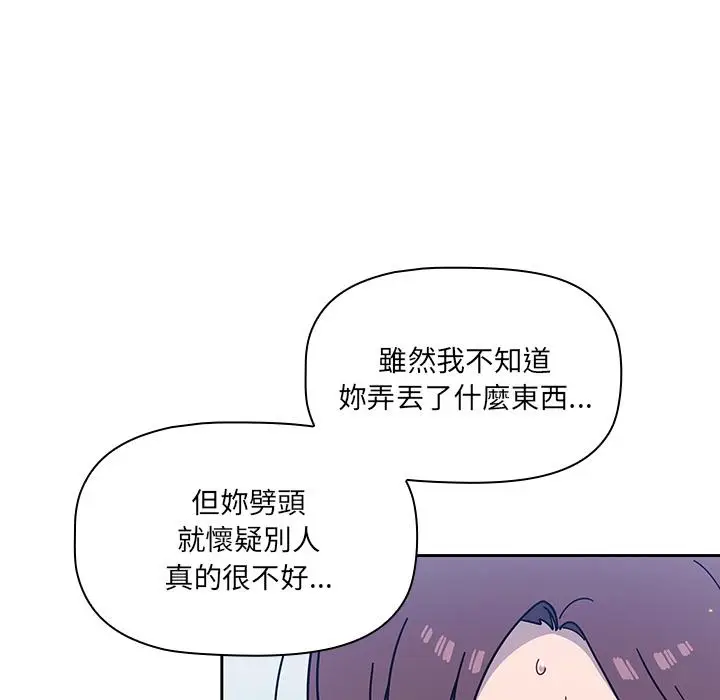 漫画《调教开关》第2话第110张图