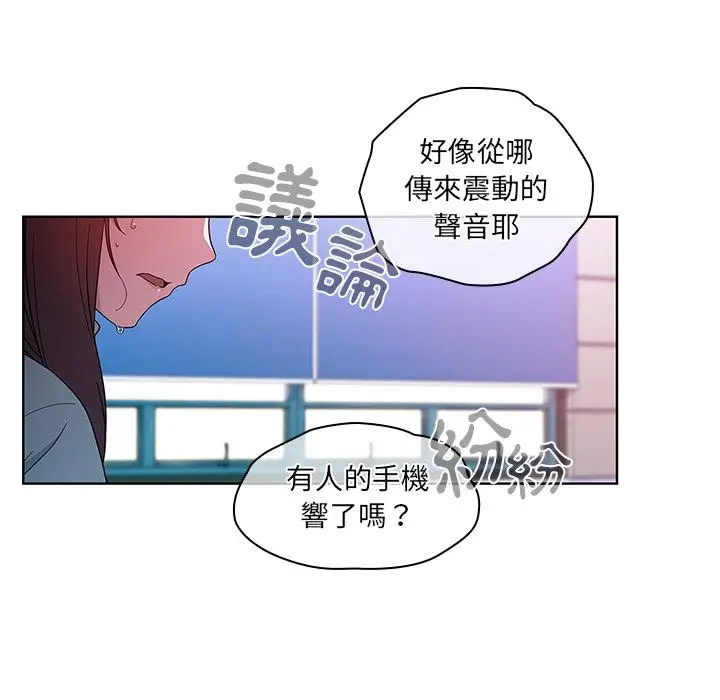 漫画《调教开关》第2话第12张图