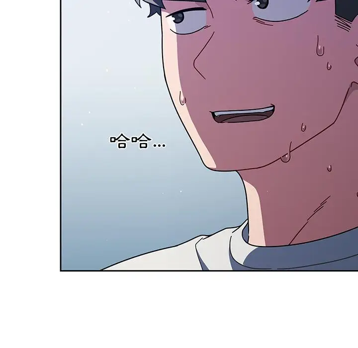 漫画《调教开关》第2话第120张图