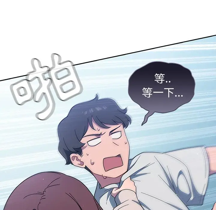 漫画《调教开关》第2话第123张图