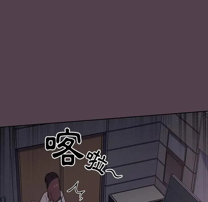 漫画《调教开关》第2话第129张图