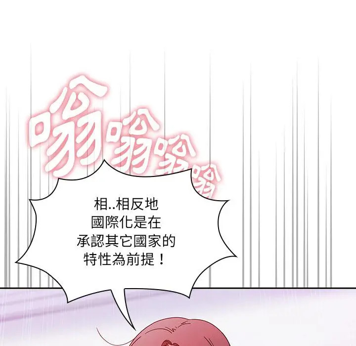 漫画《调教开关》第2话第13张图