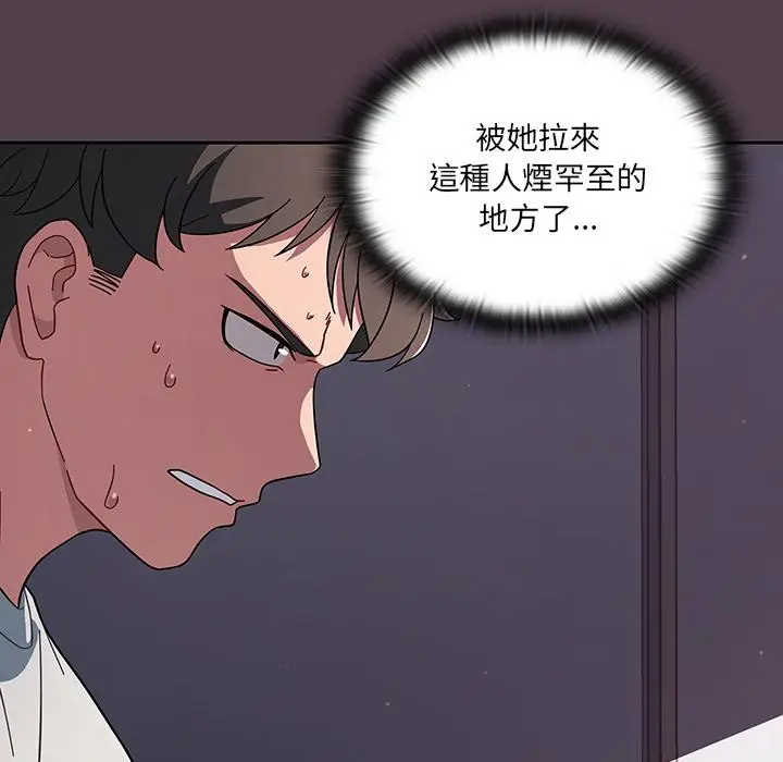 漫画《调教开关》第2话第132张图