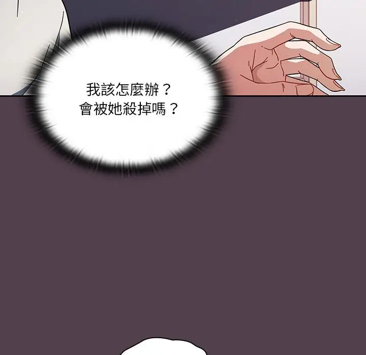 漫画《调教开关》第2话第133张图