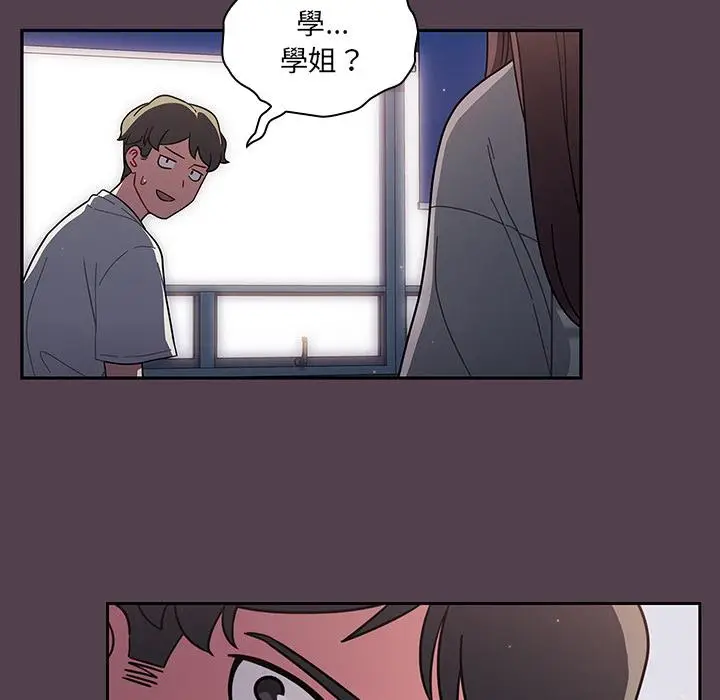 漫画《调教开关》第2话第134张图