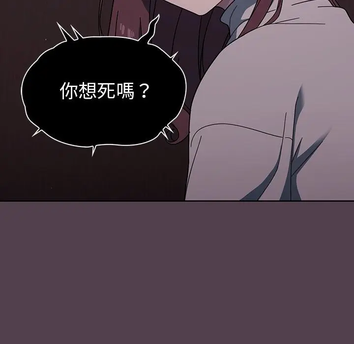 漫画《调教开关》第2话第143张图