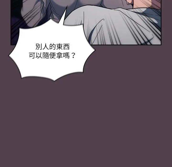 漫画《调教开关》第2话第146张图