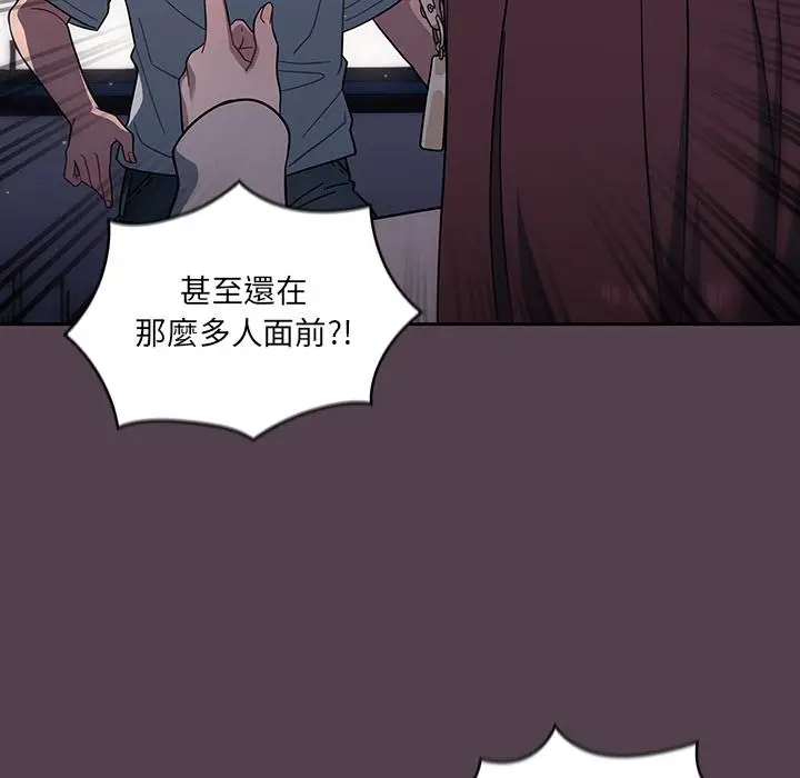 漫画《调教开关》第2话第148张图
