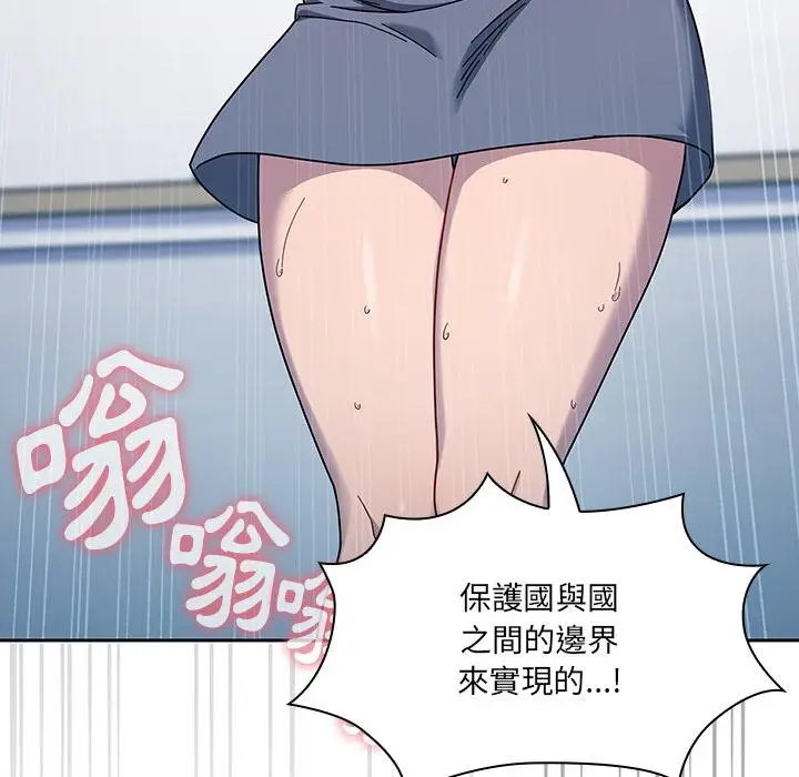 漫画《调教开关》第2话第15张图