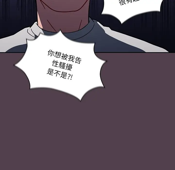漫画《调教开关》第2话第151张图
